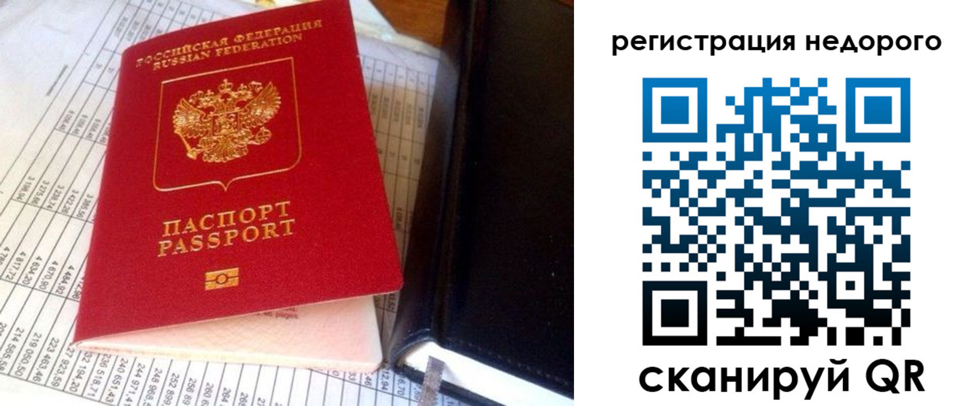 прописка ребенка в Стрежевом