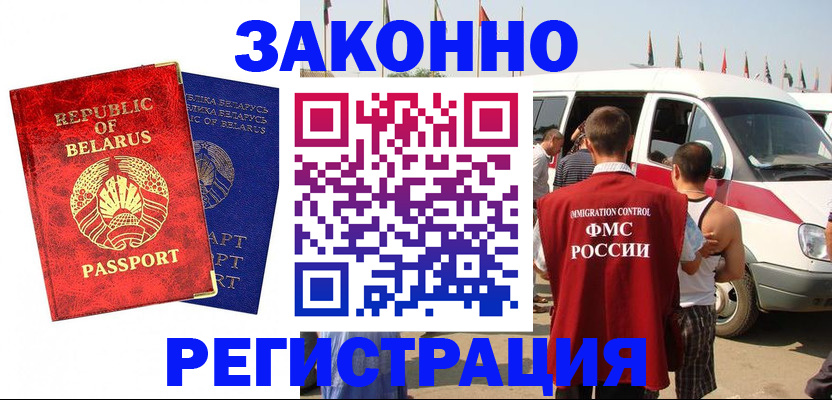 временная регистрация госуслуги в Стрежевом