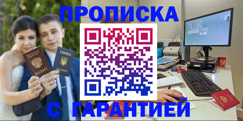 прописка ребенка в Стрежевом