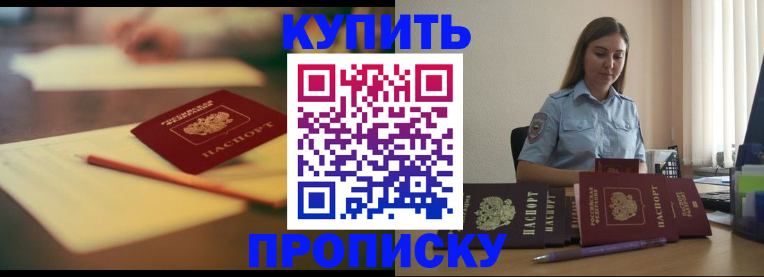прописка гарантия в Стрежевом