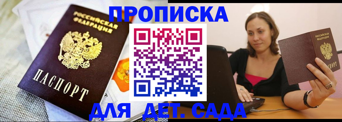 прописка паспорт в Стрежевом